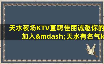 梧州KTV招聘